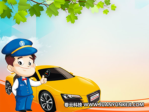 停車場系統APP開發要怎么做出特色